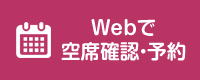 HPBで予約